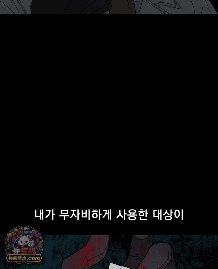 경성 란제리 의상실 제 9화． 처음, 밤 9