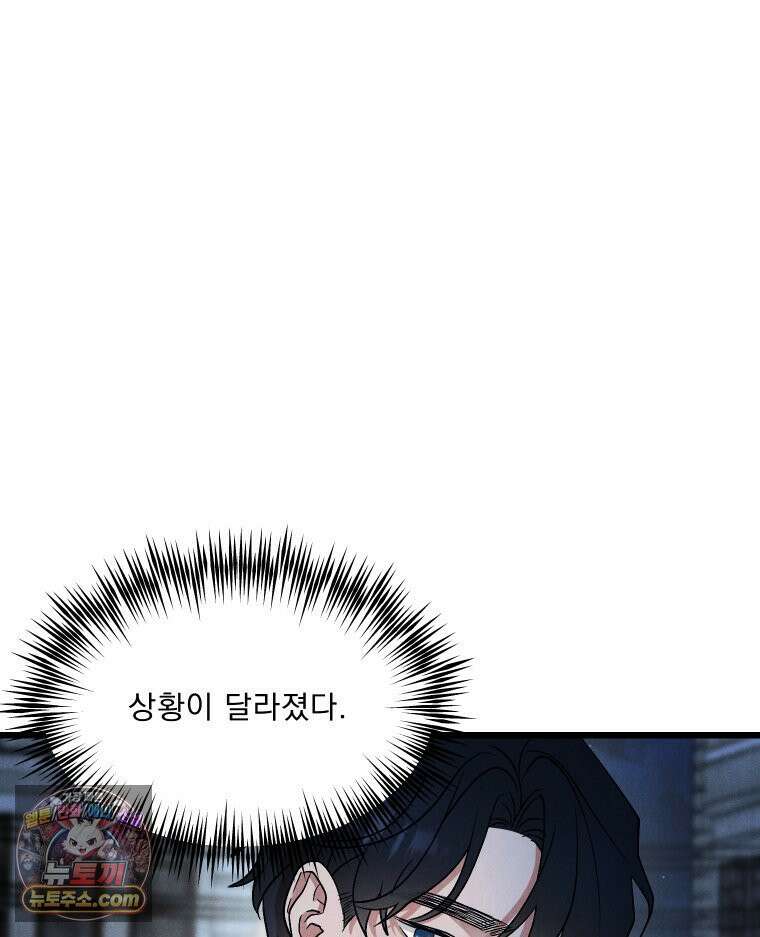 경성 란제리 의상실 제 9화． 처음, 밤 15