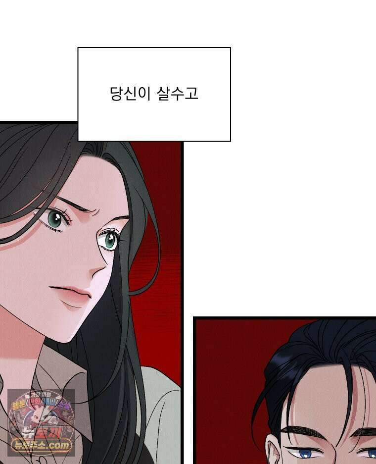 경성 란제리 의상실 제 9화． 처음, 밤 21