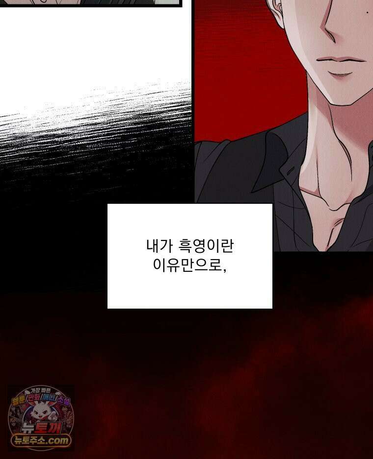 경성 란제리 의상실 제 9화． 처음, 밤 22