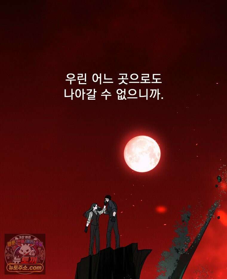 경성 란제리 의상실 제 9화． 처음, 밤 23
