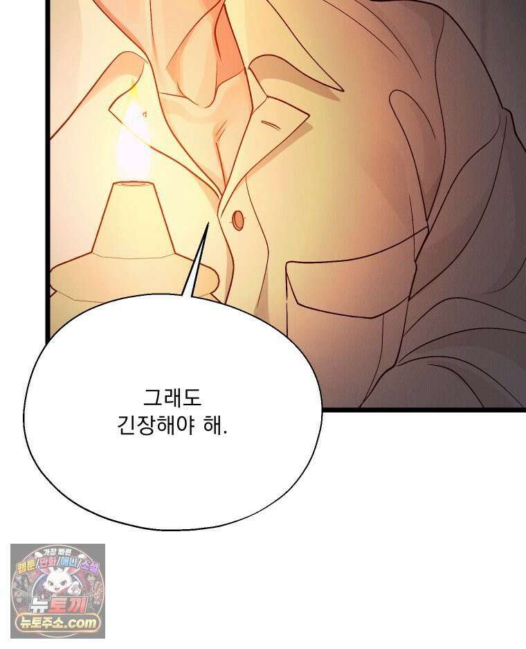 경성 란제리 의상실 제 13화． 마음 9