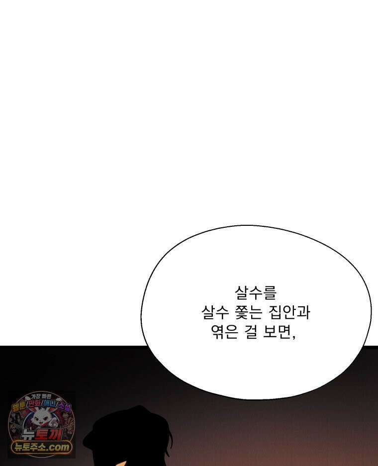 경성 란제리 의상실 제 13화． 마음 11