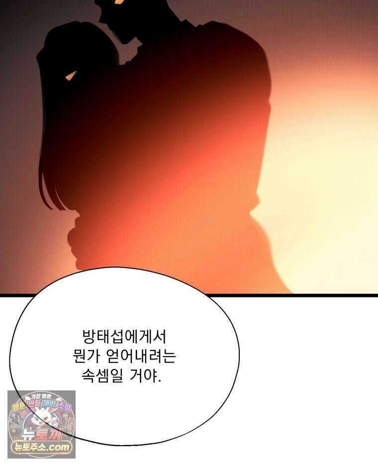 경성 란제리 의상실 제 13화． 마음 12
