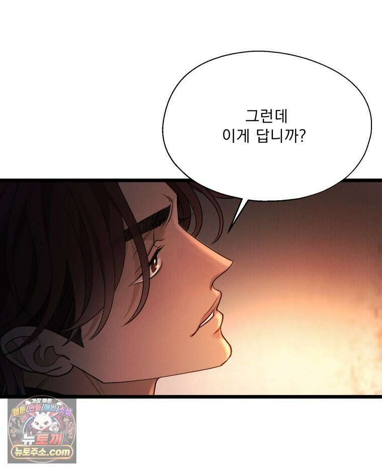 경성 란제리 의상실 제 13화． 마음 15