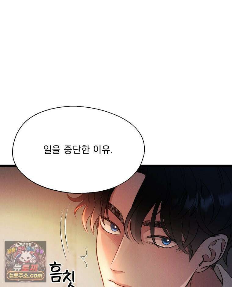 경성 란제리 의상실 제 13화． 마음 16