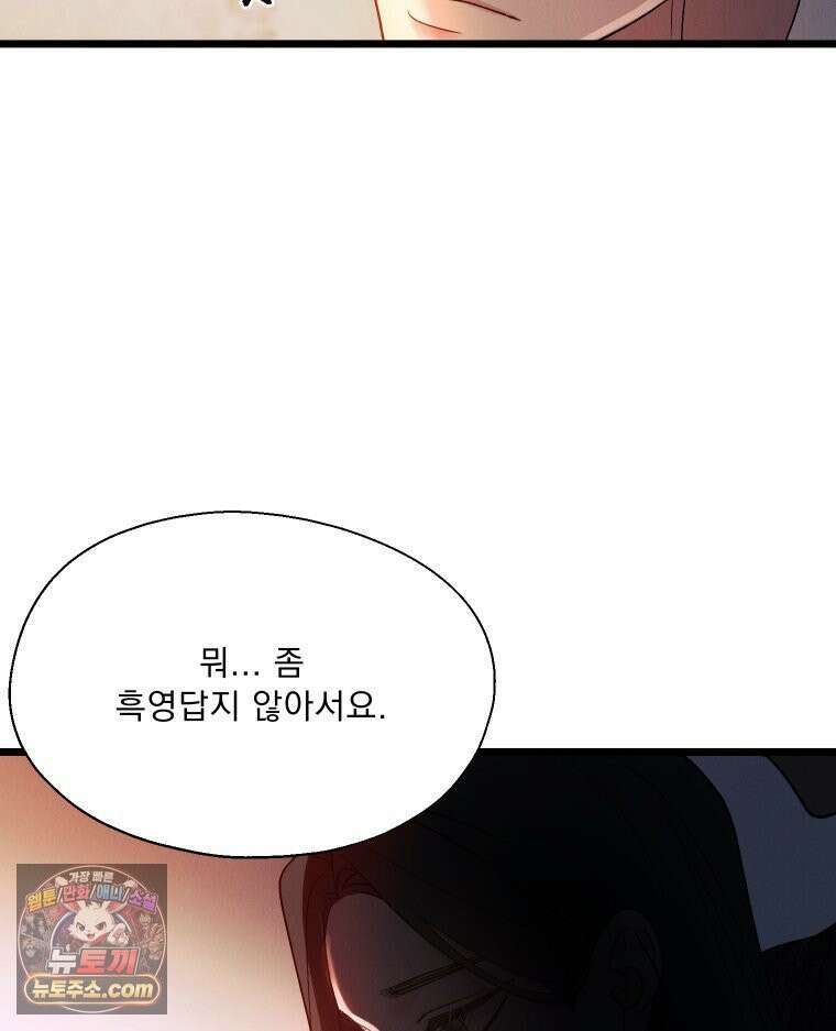 경성 란제리 의상실 제 13화． 마음 17