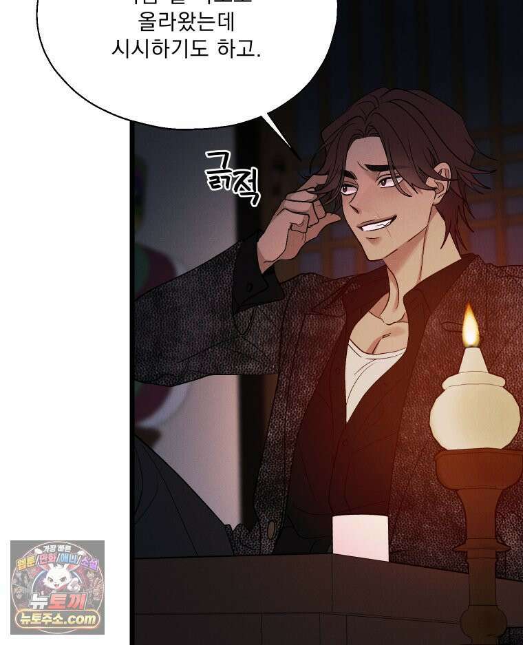 경성 란제리 의상실 제 13화． 마음 19