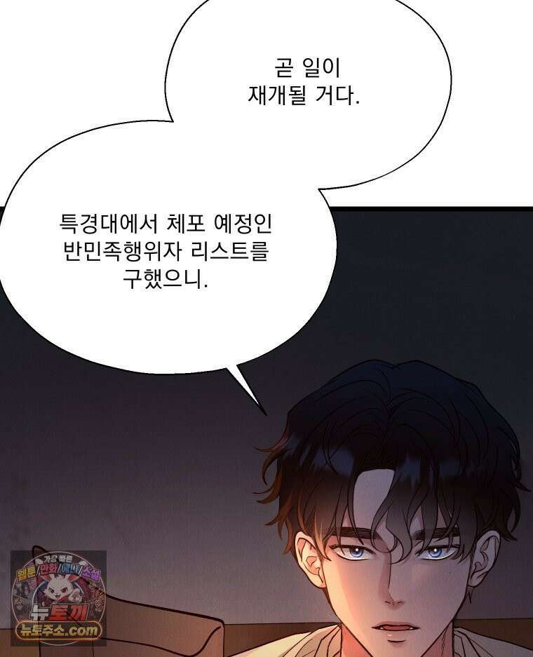 경성 란제리 의상실 제 13화． 마음 22
