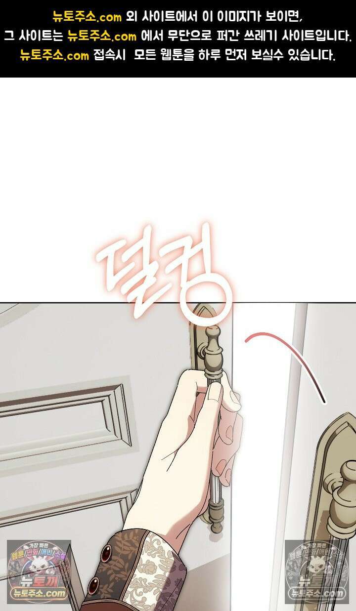 네 목을 비트는 새벽 48화 1