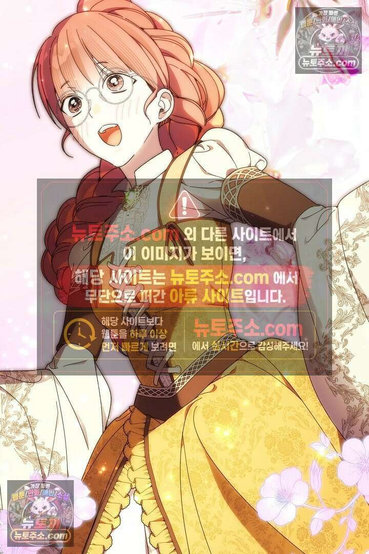 네 목을 비트는 새벽 48화 6
