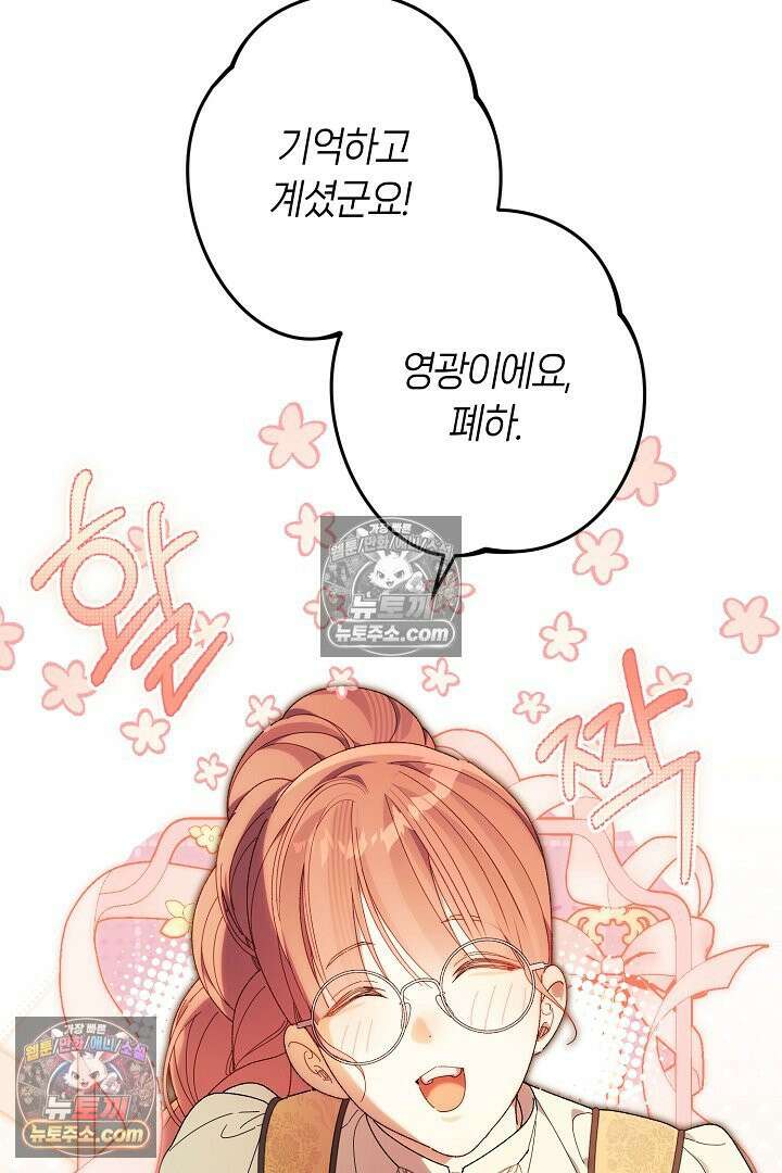 네 목을 비트는 새벽 48화 9