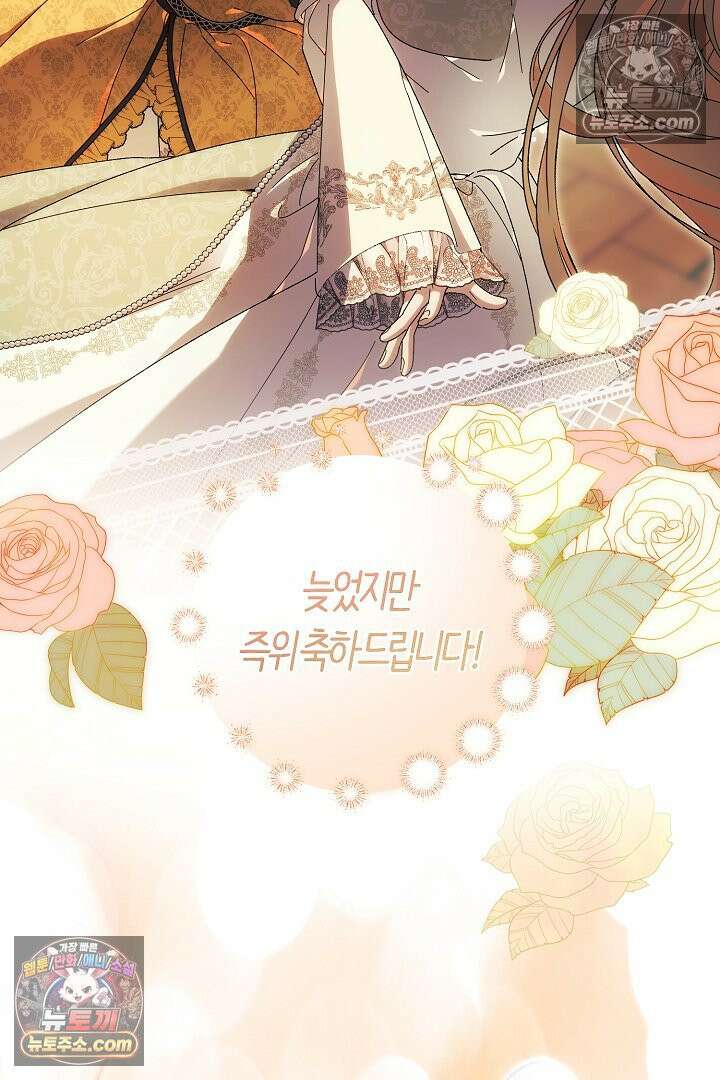 네 목을 비트는 새벽 48화 13