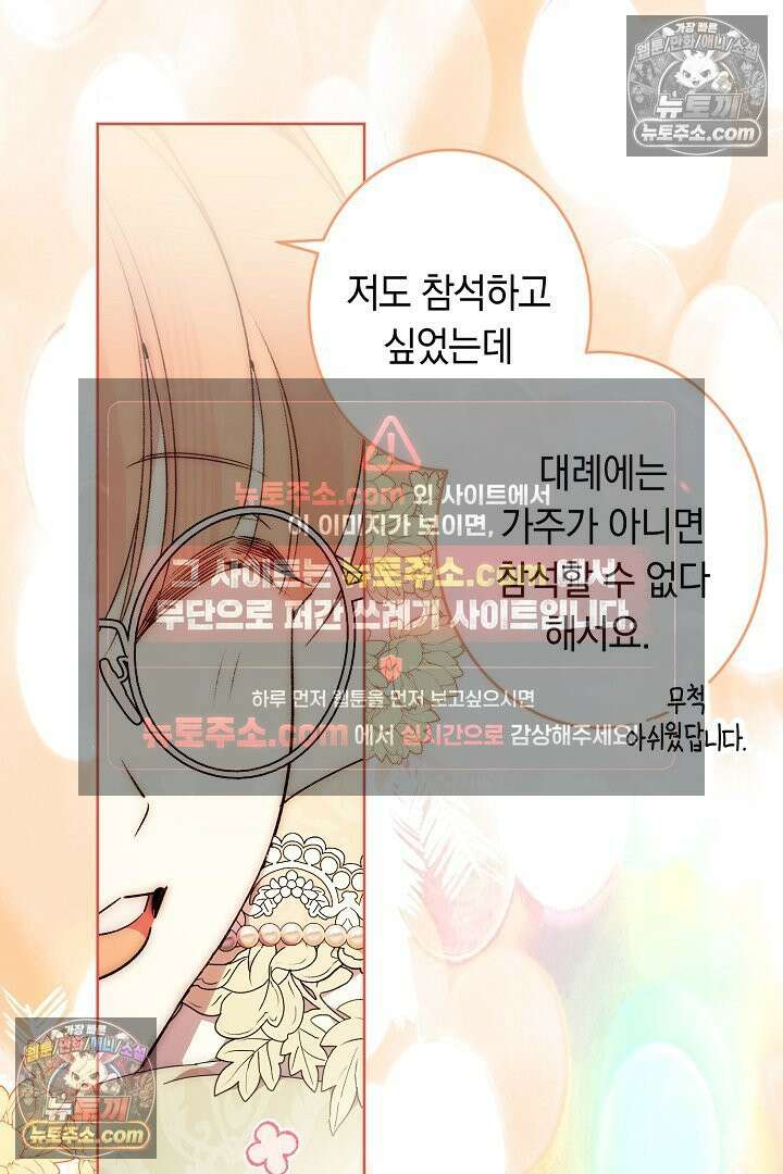 네 목을 비트는 새벽 48화 14