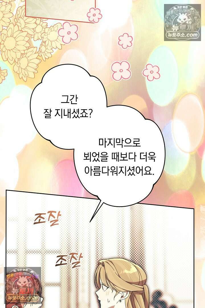 네 목을 비트는 새벽 48화 15