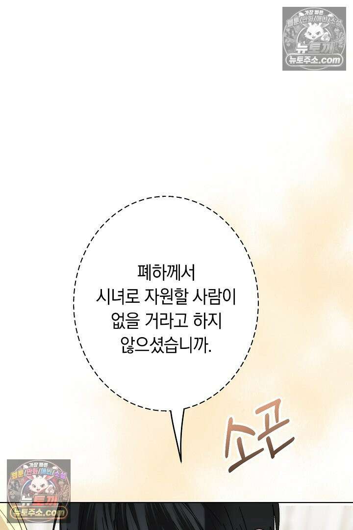 네 목을 비트는 새벽 48화 21