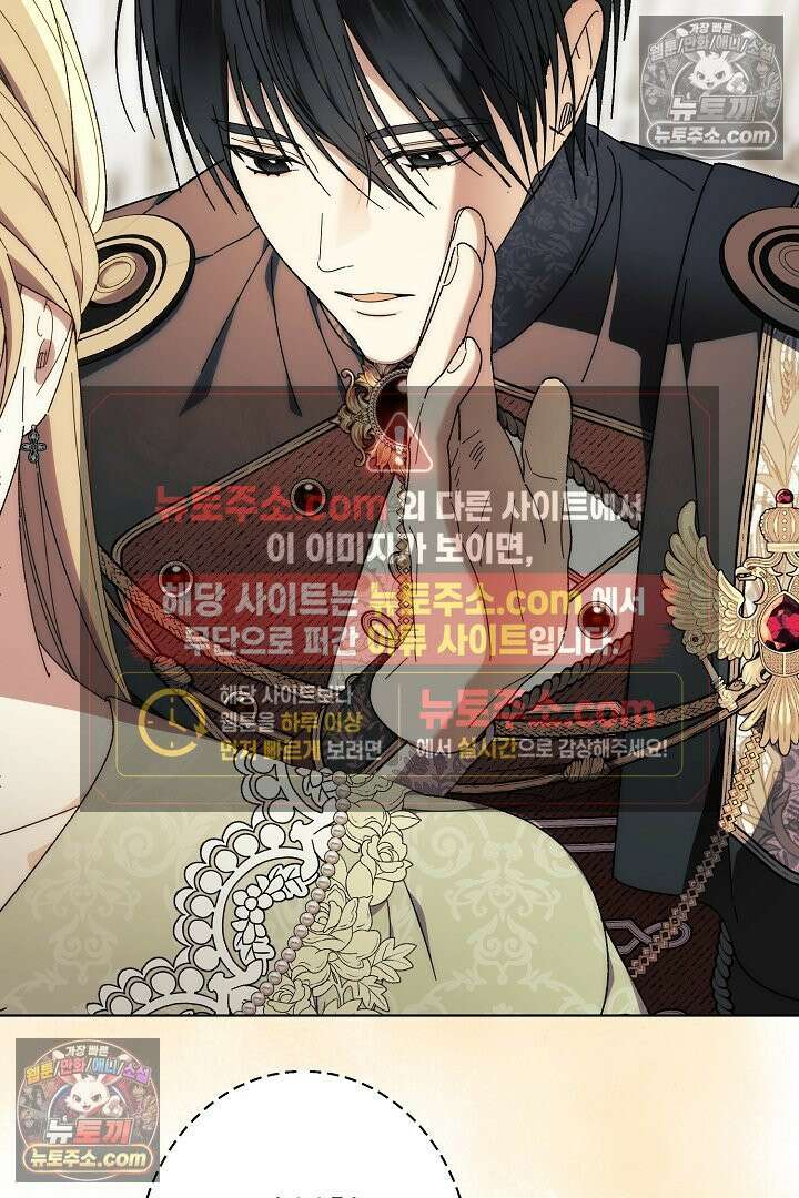네 목을 비트는 새벽 48화 22