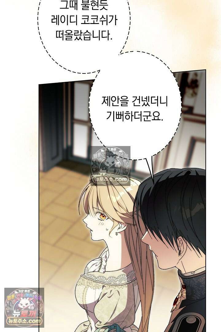 네 목을 비트는 새벽 48화 23