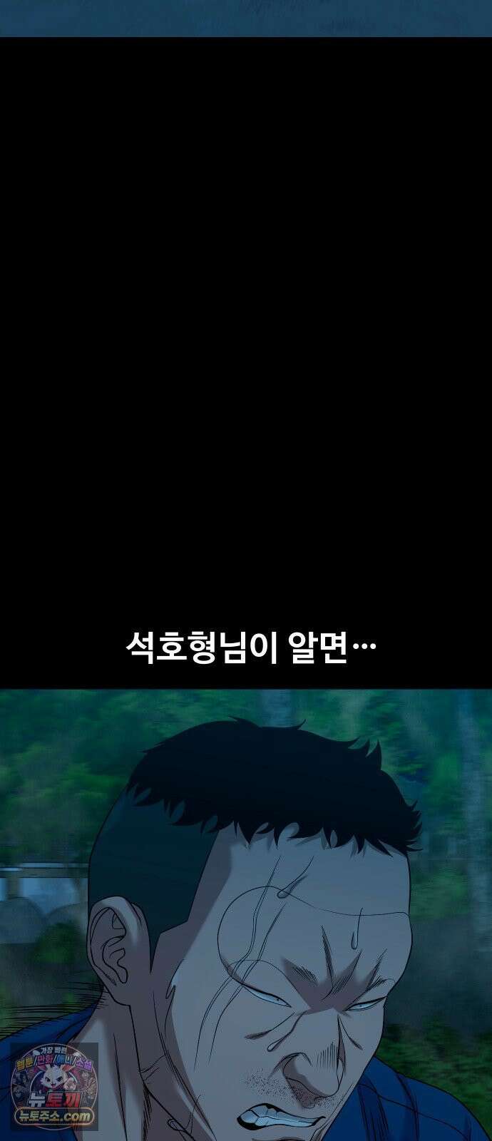 귀촌리 91화_일어탁수(一魚濁水) 2