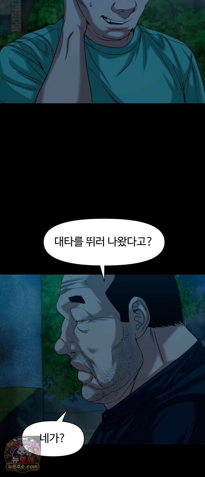 귀촌리 91화_일어탁수(一魚濁水) 6
