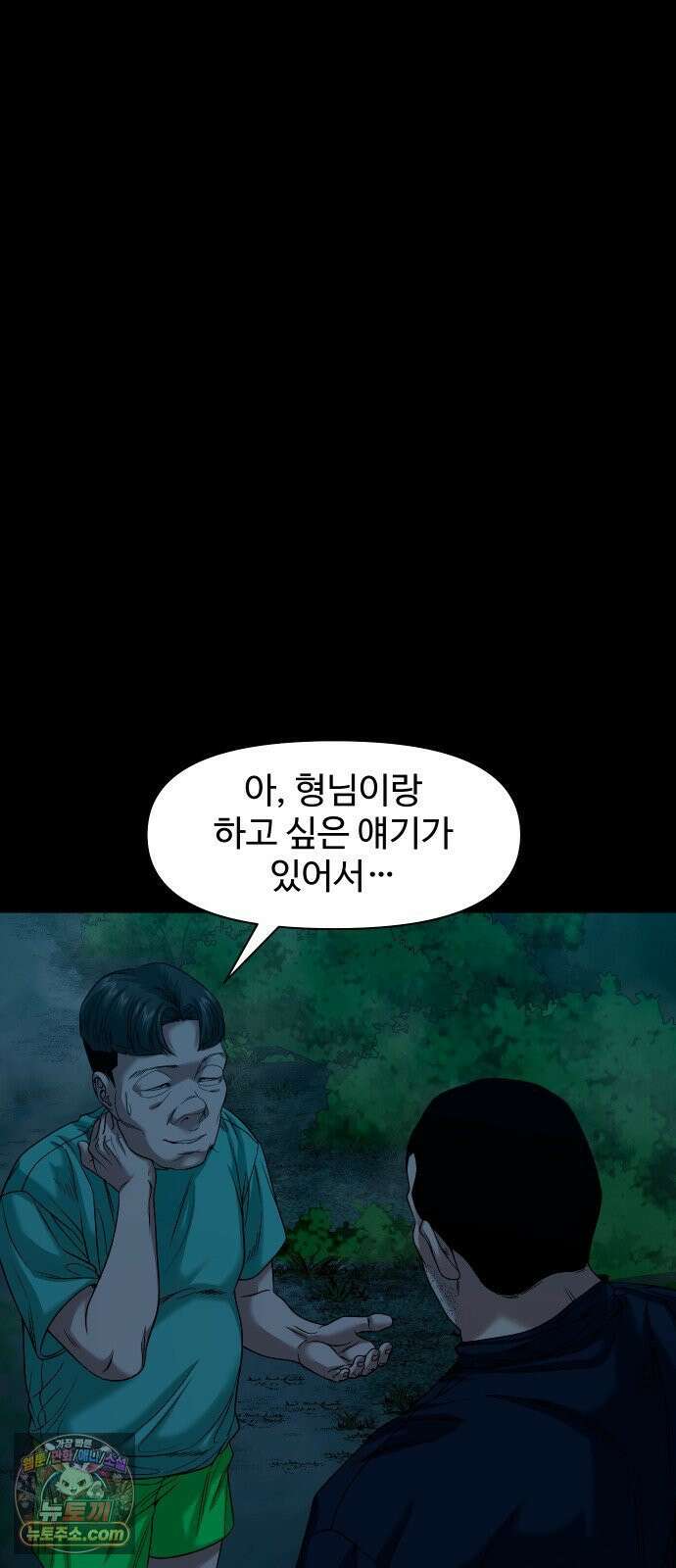 귀촌리 91화_일어탁수(一魚濁水) 7