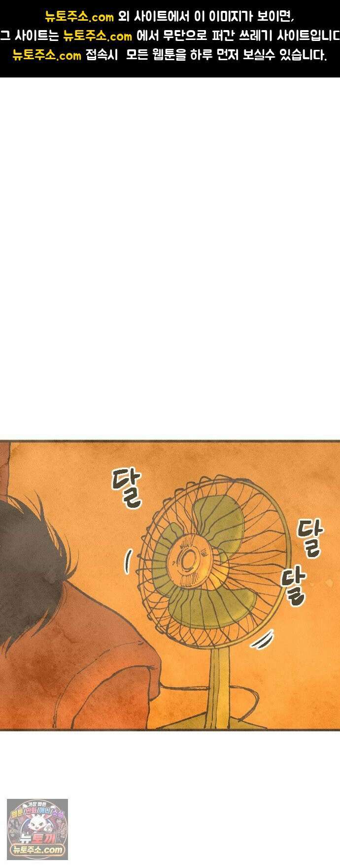 열사병 8화 1