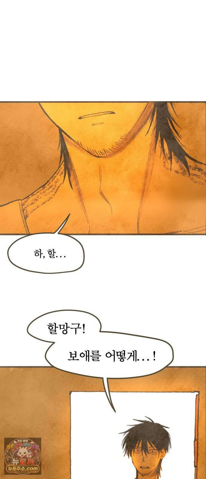 열사병 8화 14