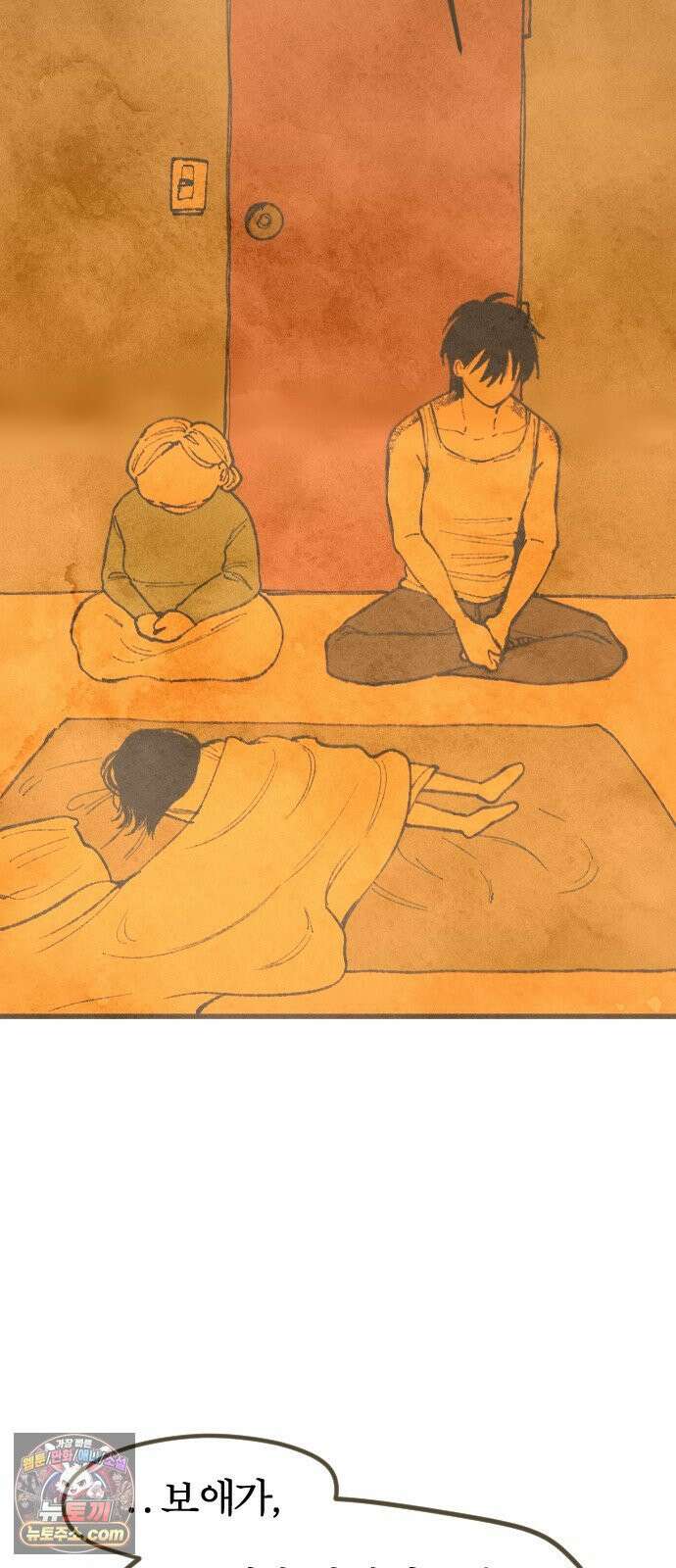 열사병 8화 26
