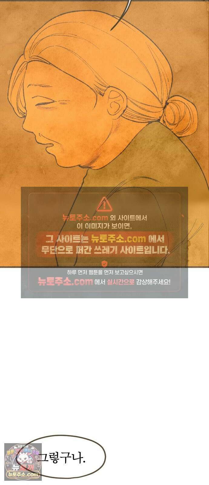 열사병 8화 29