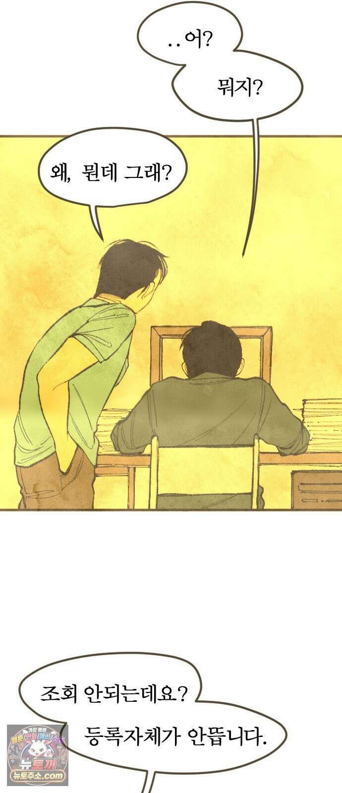 열사병 8화 42