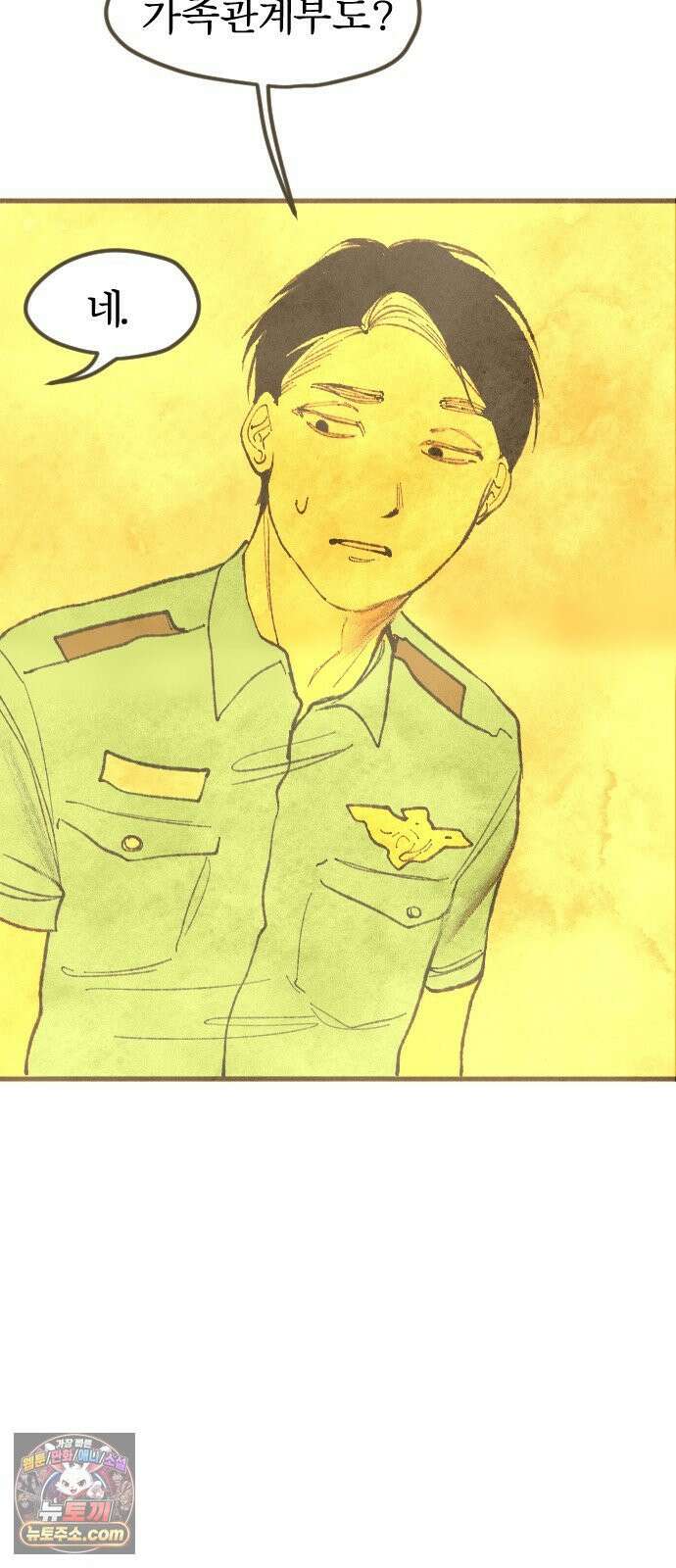 열사병 8화 44
