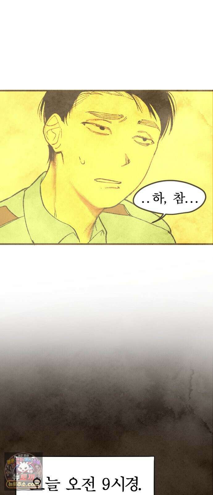열사병 8화 45