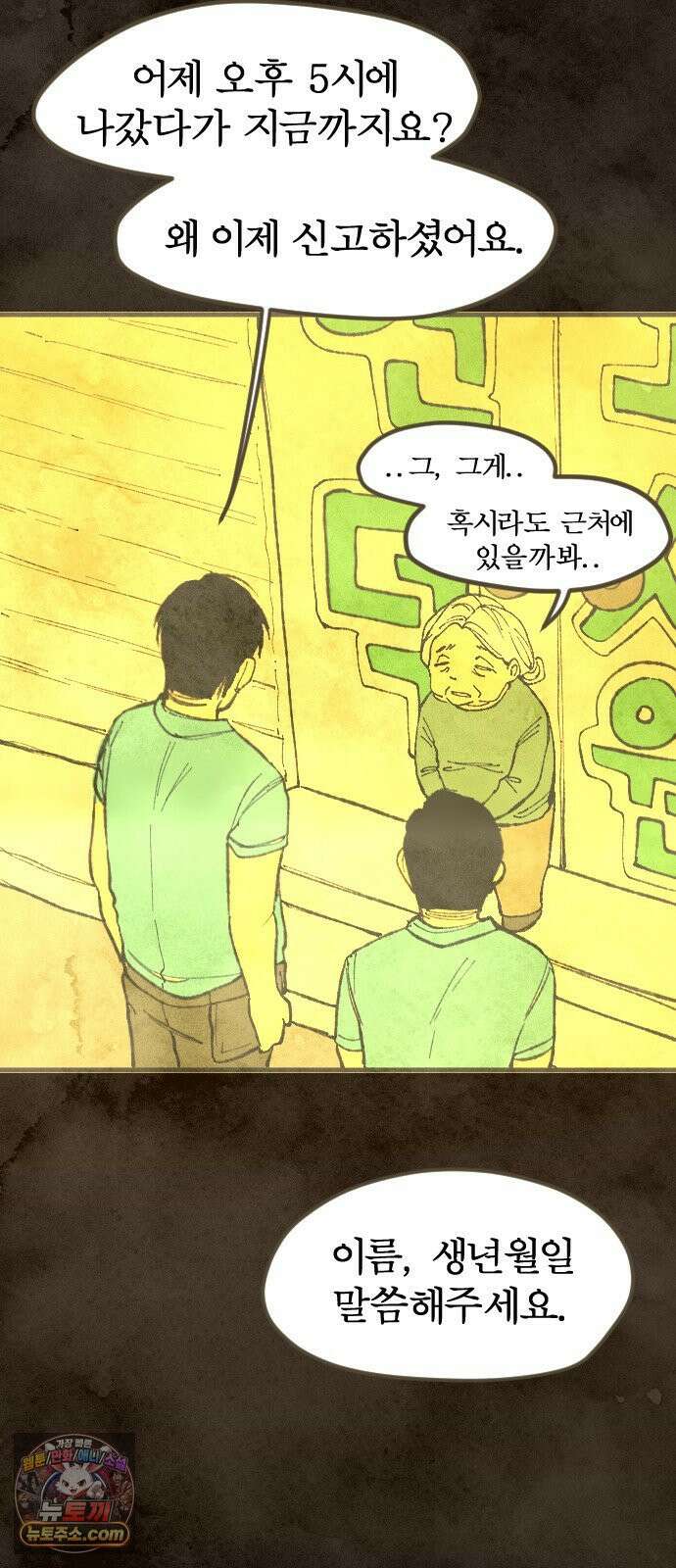 열사병 8화 47