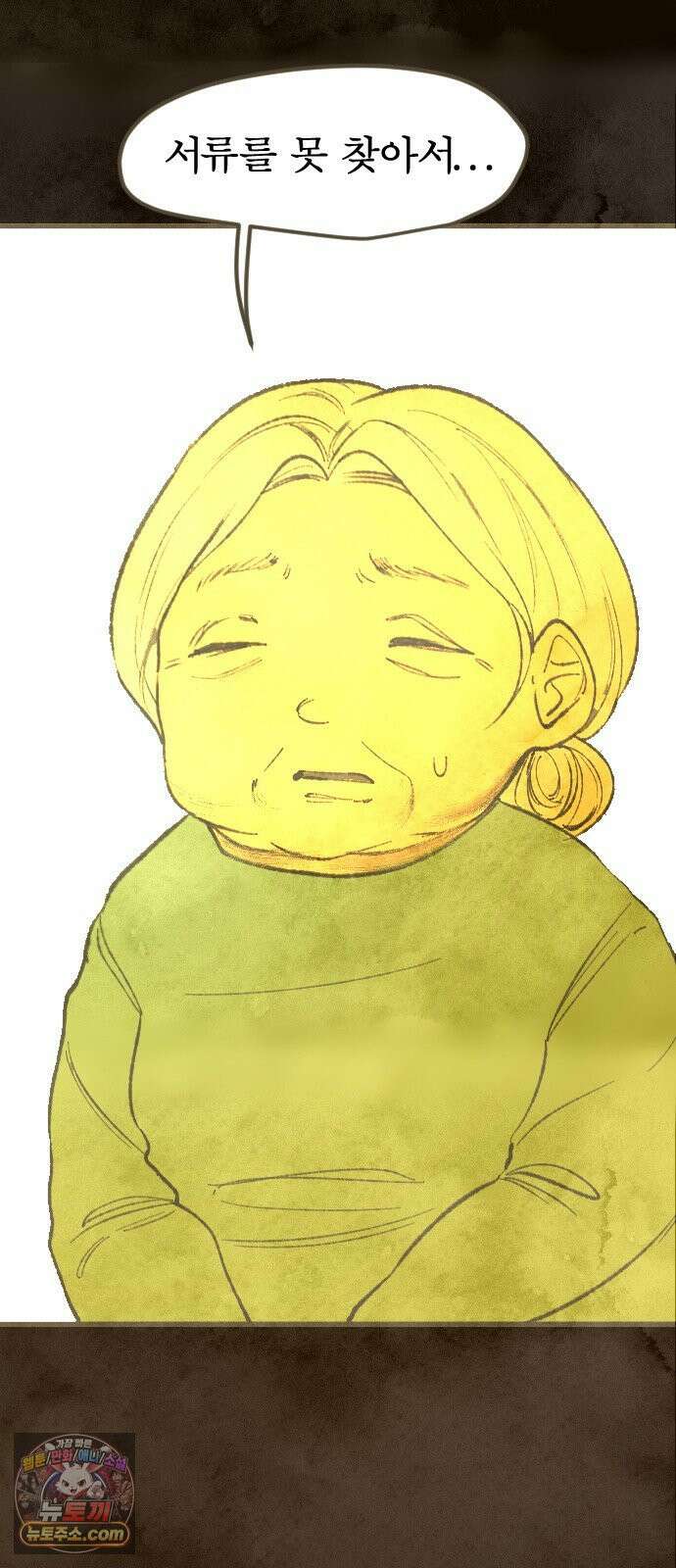 열사병 8화 50