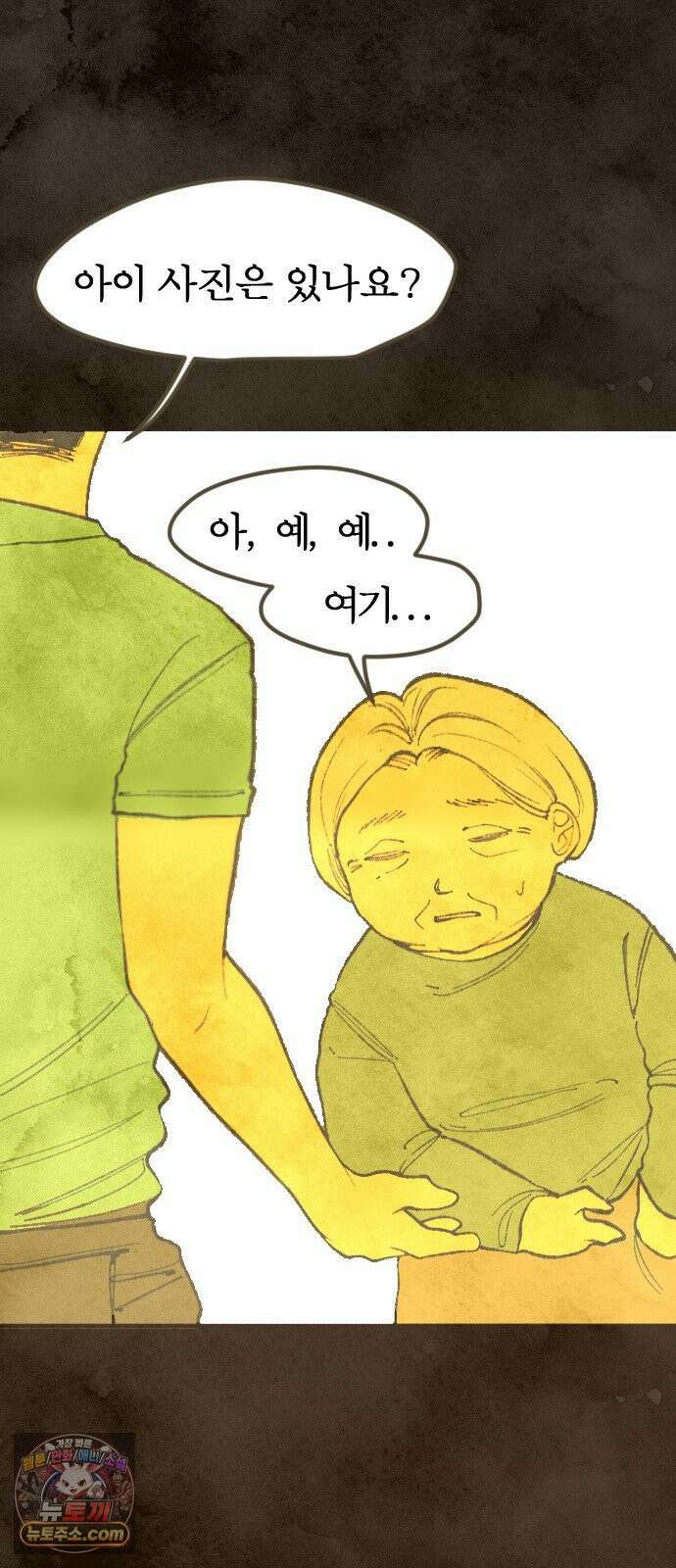 열사병 8화 52