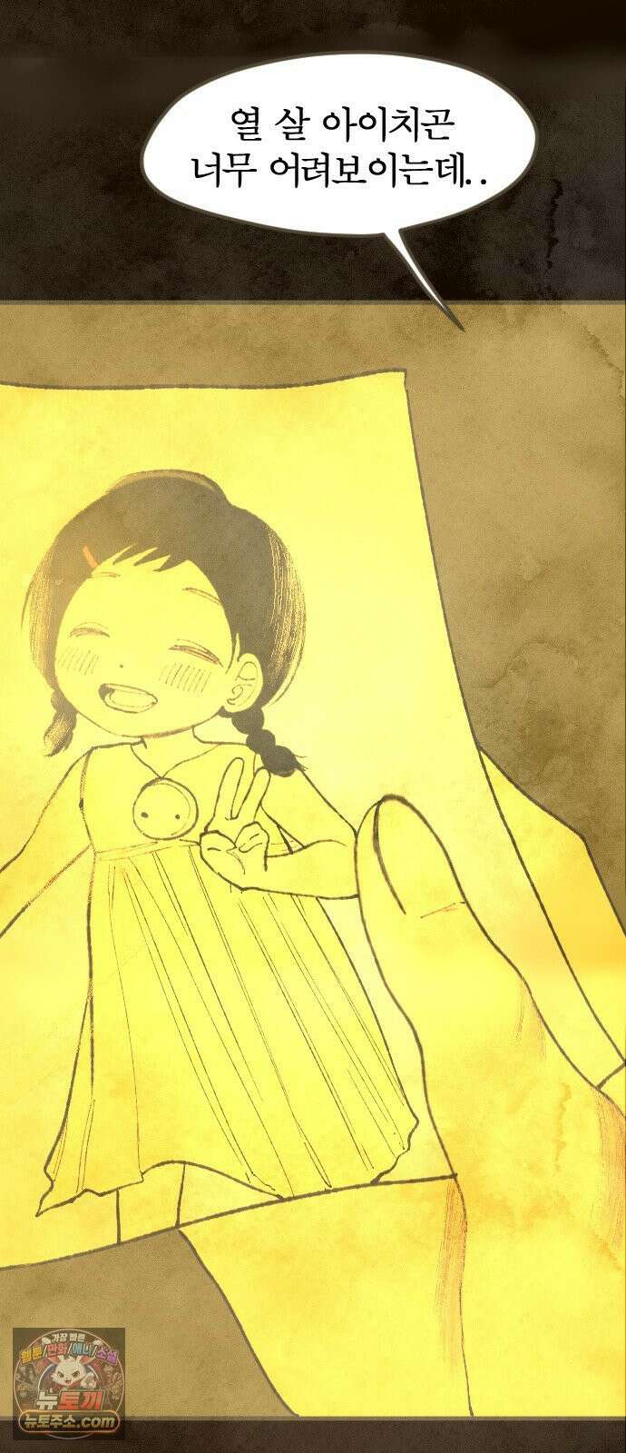 열사병 8화 55