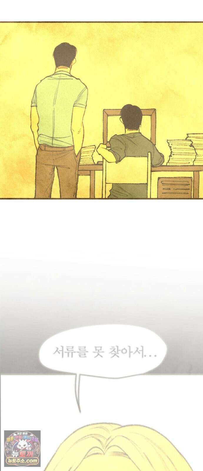 열사병 8화 57