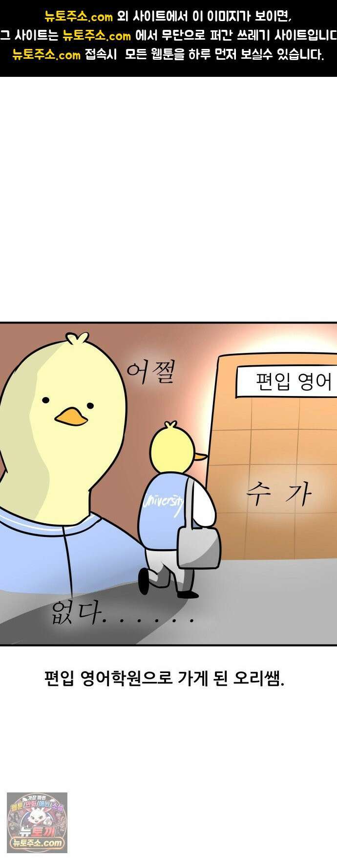K학원 생존기 179화 - 편입학원 후기(1) 1