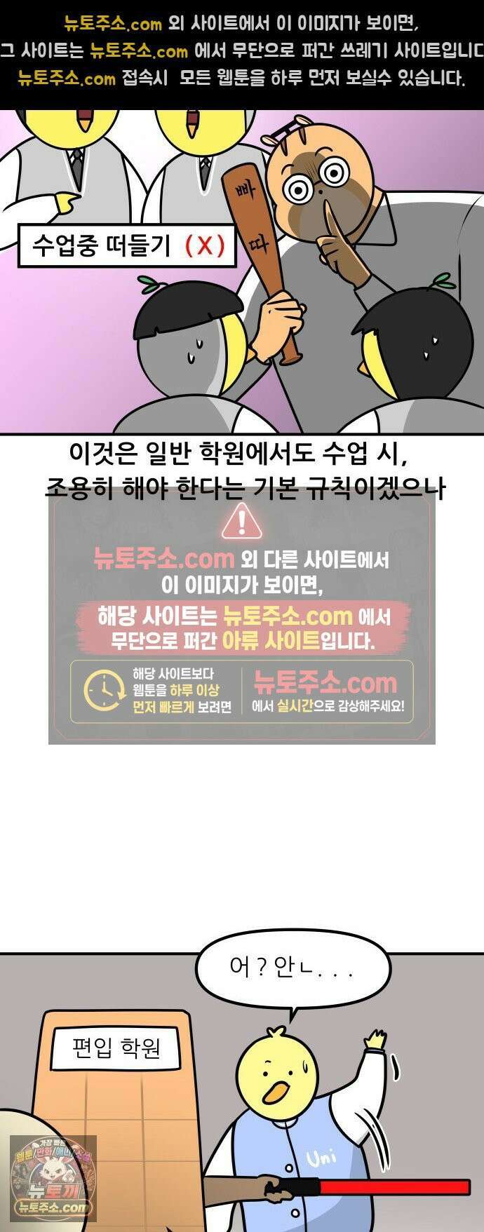 K학원 생존기 179화 - 편입학원 후기(1) 10