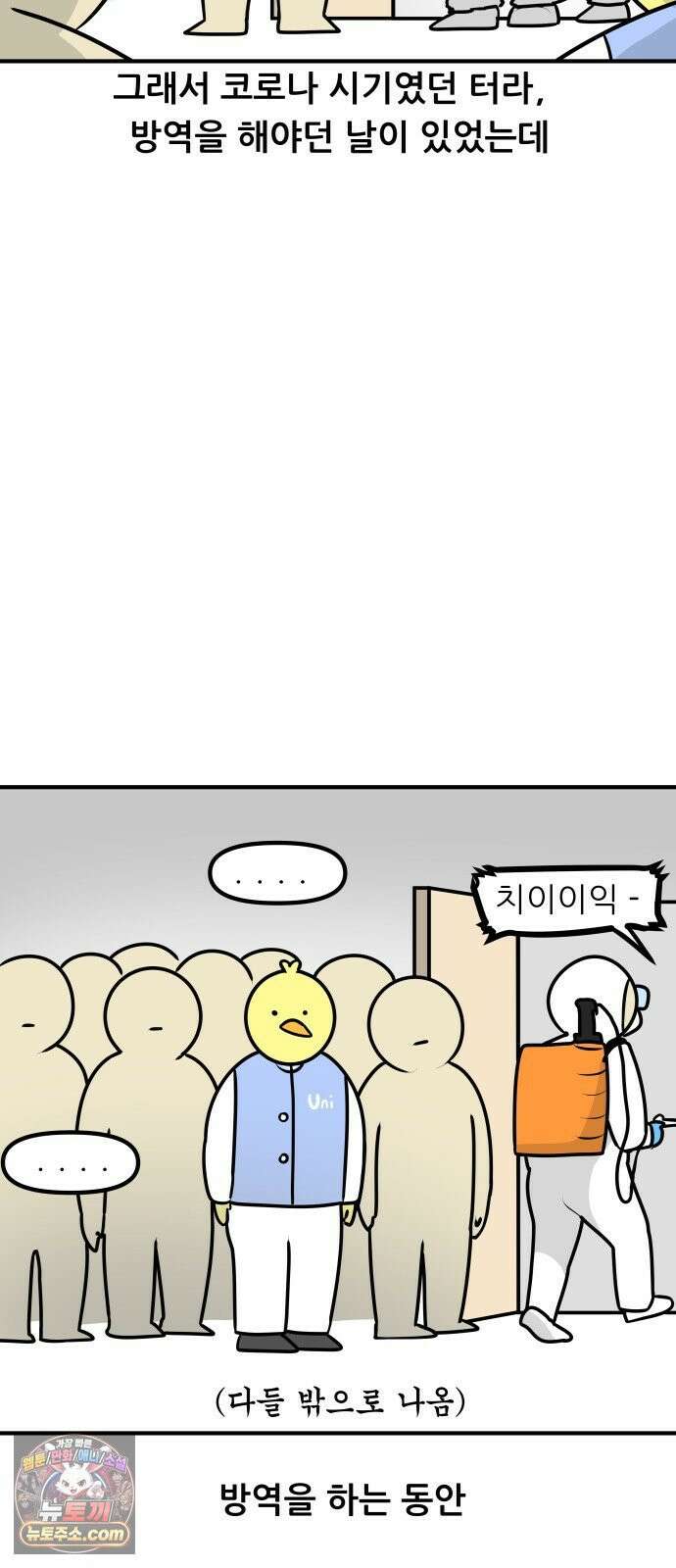 K학원 생존기 179화 - 편입학원 후기(1) 12