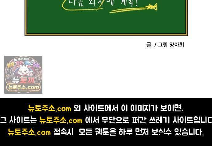 K학원 생존기 179화 - 편입학원 후기(1) 18