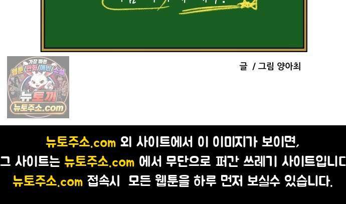 K학원 생존기 189화 - 단어장(1) 18