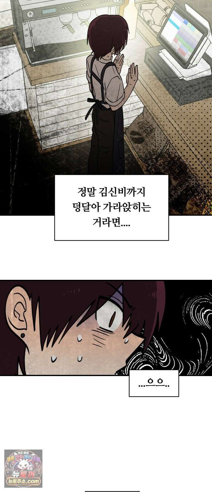 나의 보이소프렌드 80화 새 선생님 (1) 6