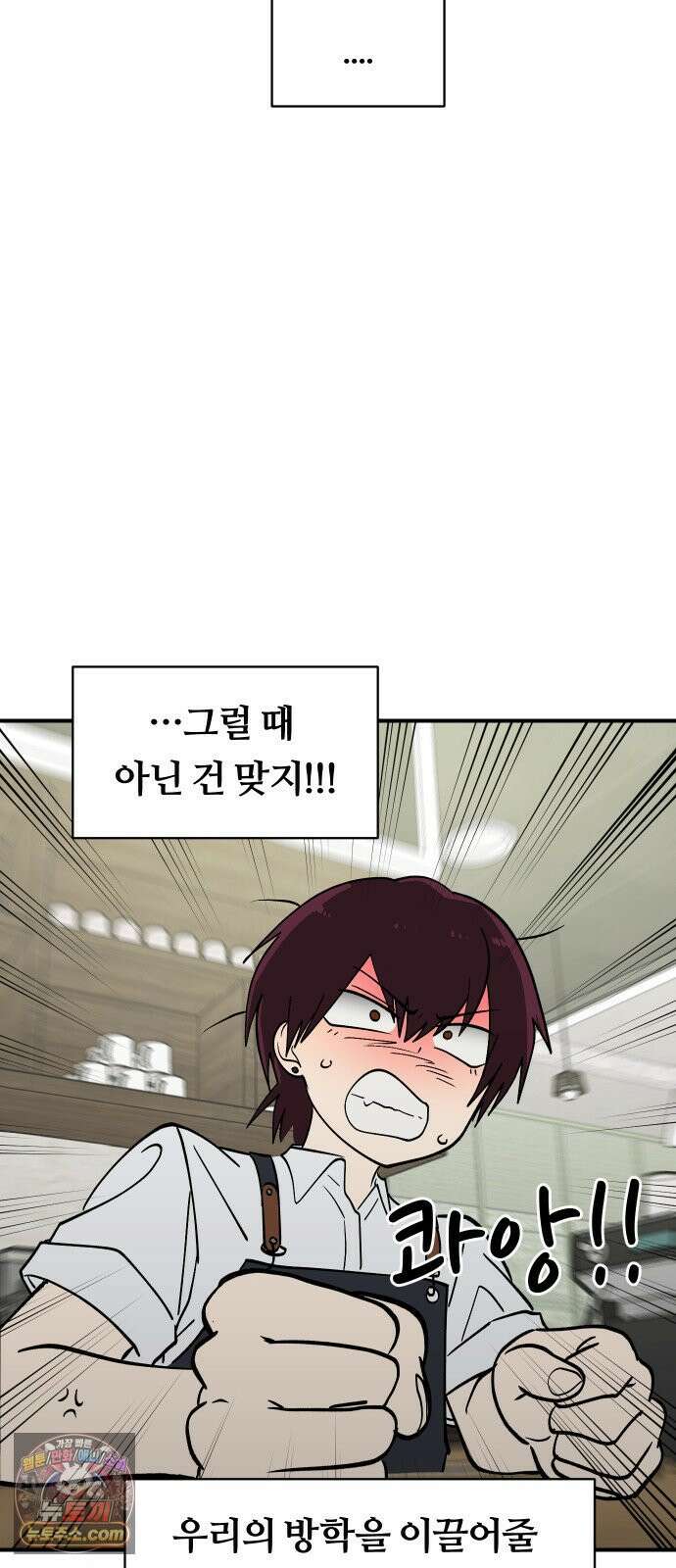 나의 보이소프렌드 80화 새 선생님 (1) 7