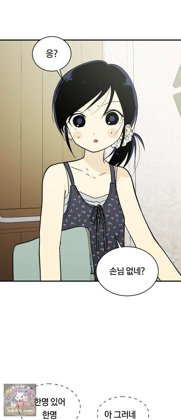 나의 보이소프렌드 80화 새 선생님 (1) 15