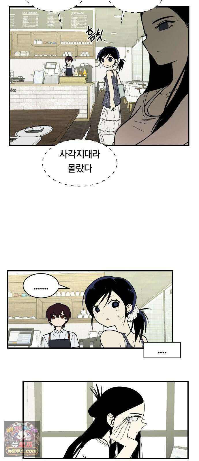 나의 보이소프렌드 80화 새 선생님 (1) 16