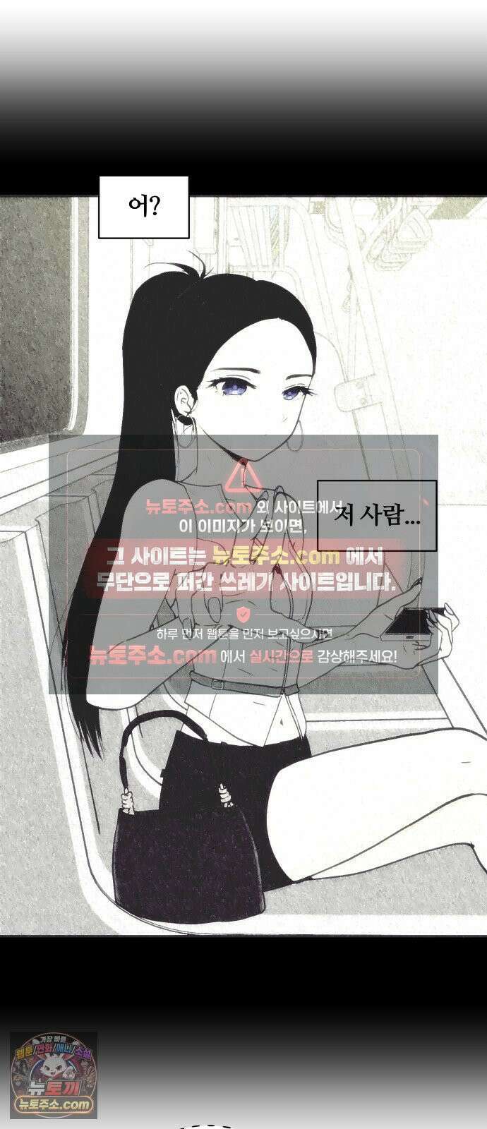 나의 보이소프렌드 80화 새 선생님 (1) 17