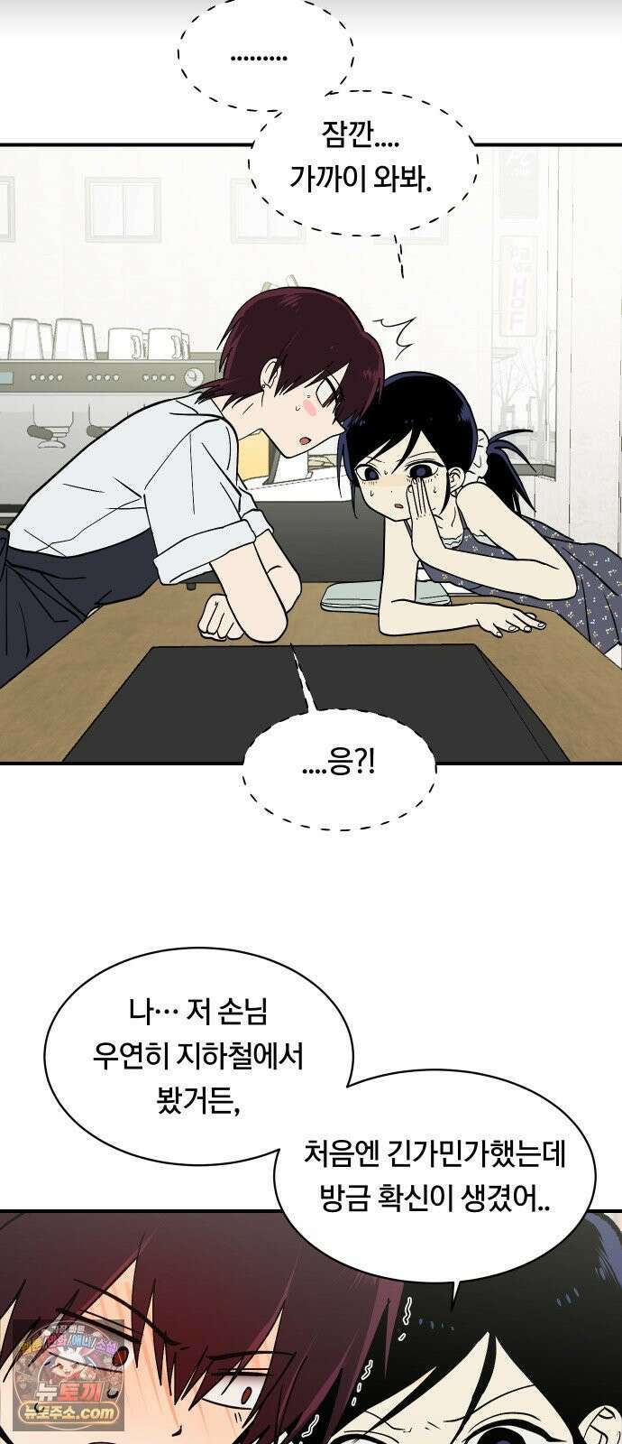 나의 보이소프렌드 80화 새 선생님 (1) 18