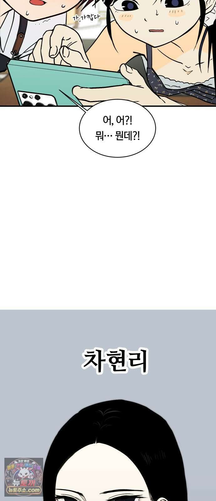 나의 보이소프렌드 80화 새 선생님 (1) 19