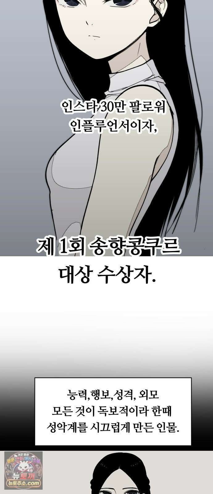 나의 보이소프렌드 80화 새 선생님 (1) 20